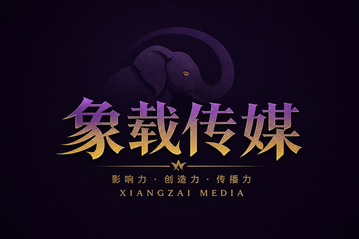 大象传媒